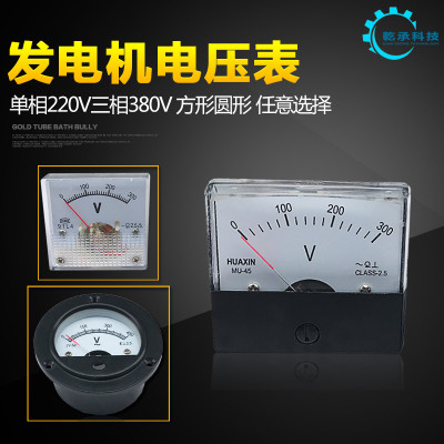 汽油发电机配件2KW3kw5KW8千瓦220V380V单三相电压表测压表测量器