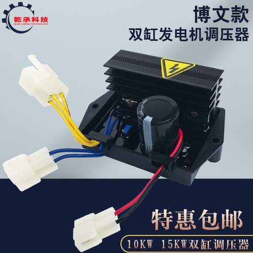 博文10KW15KW康科勒赛瓦特调压器