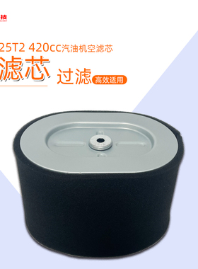 百力通750 163cc汽油抹光机切割机188高压水泵XR2100 420cc空滤芯