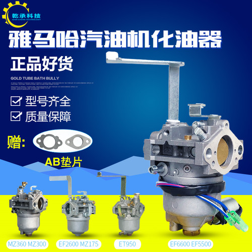 汽油机化油器MZ175化油器