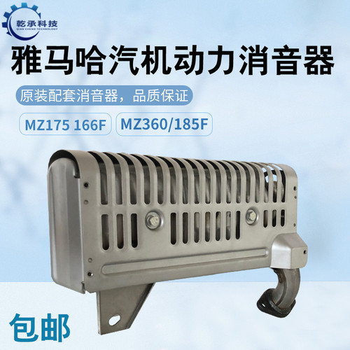 雅马哈汽油抹光机MZ175 MZ360 MZ300消声器166F 185F排气管消音器