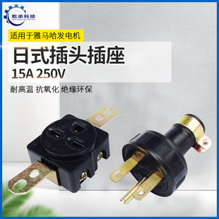 雅马哈汽油发电机配件ET950 EF2600 EF6600 2KW 220V日式插头插座