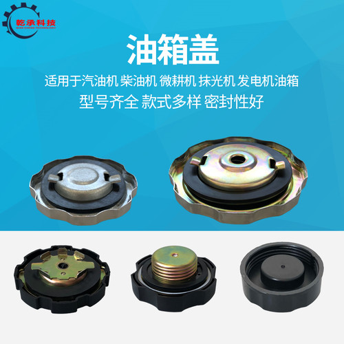 168170188抽水机磨光机油箱盖