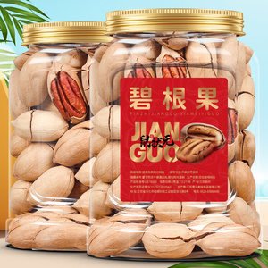新货碧根果500g罐装奶油味长寿果干果坚果孕妇零食批发官方旗舰店
