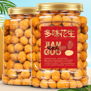 多味花生500g大罐装散装花生米小吃零食休闲食品豆炒货坚果批发