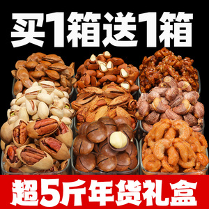 坚果礼盒新年送礼年货春节走亲戚拜年过年送长辈零食高端礼品批发