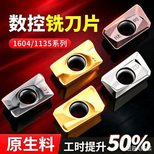 数控刀片APMT16041135铣刀钢件