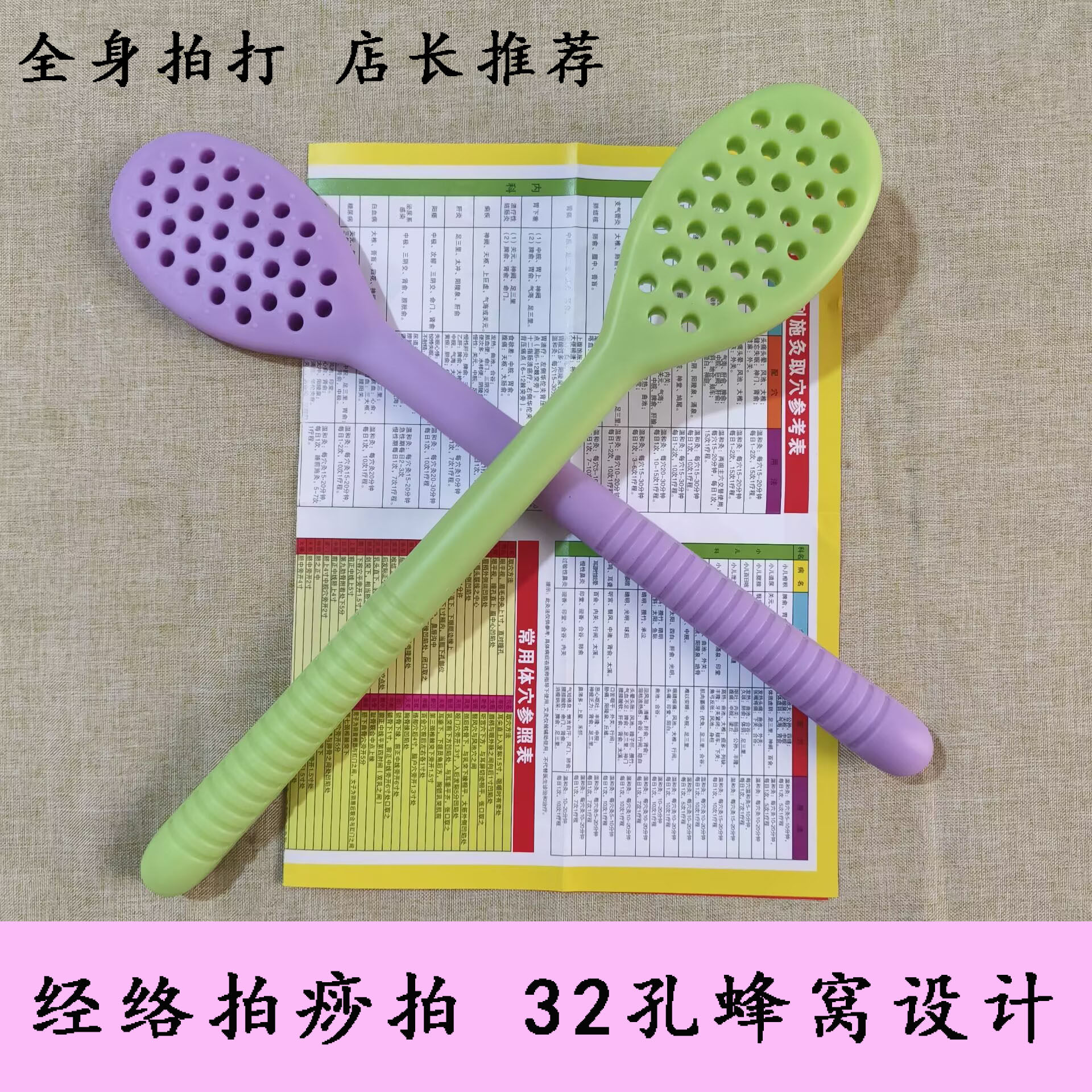 钧汇蜂窝硅胶全身拍打按摩锤