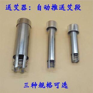 不锈钢送艾器艾条艾柱自动送艾器推艾器便携式艾灸伴侣艾灸器