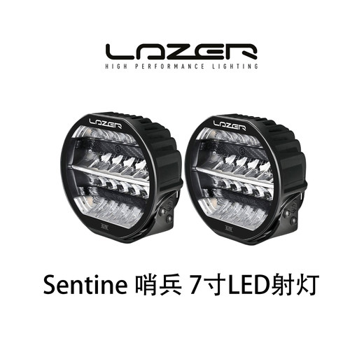 LazerSentinel7寸精英版哨兵灯