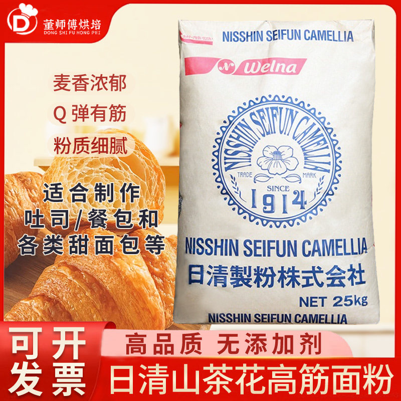 日清山茶花高筋面粉大米粉小麦粉面包粉吐司烘焙原料散装进口5斤
