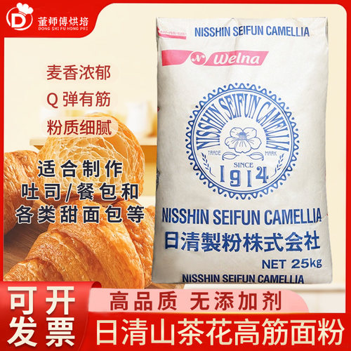 日清山茶花高筋面粉大米粉小麦粉面包粉吐司烘焙原料散装进口5斤