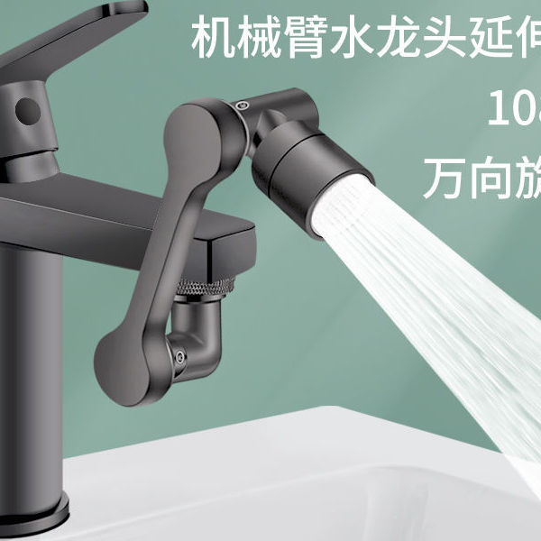 机械臂万向水龙头延伸器