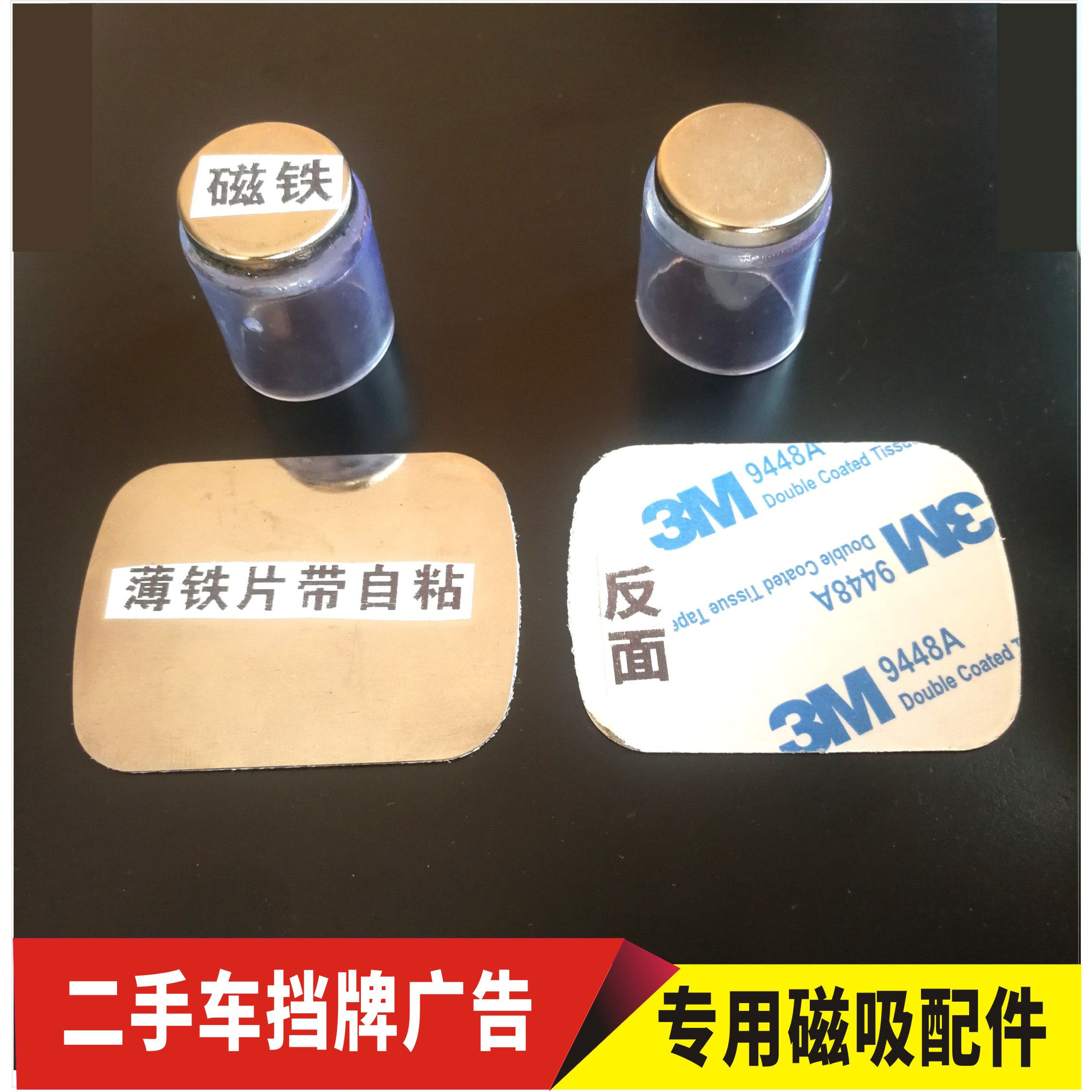 车牌磁吸套配件免打孔安装车牌架停车场小区车库专用固定引磁铁片