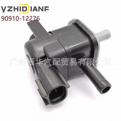 90910-12276136200-7010适用丰田皇冠凯美瑞真空电池阀