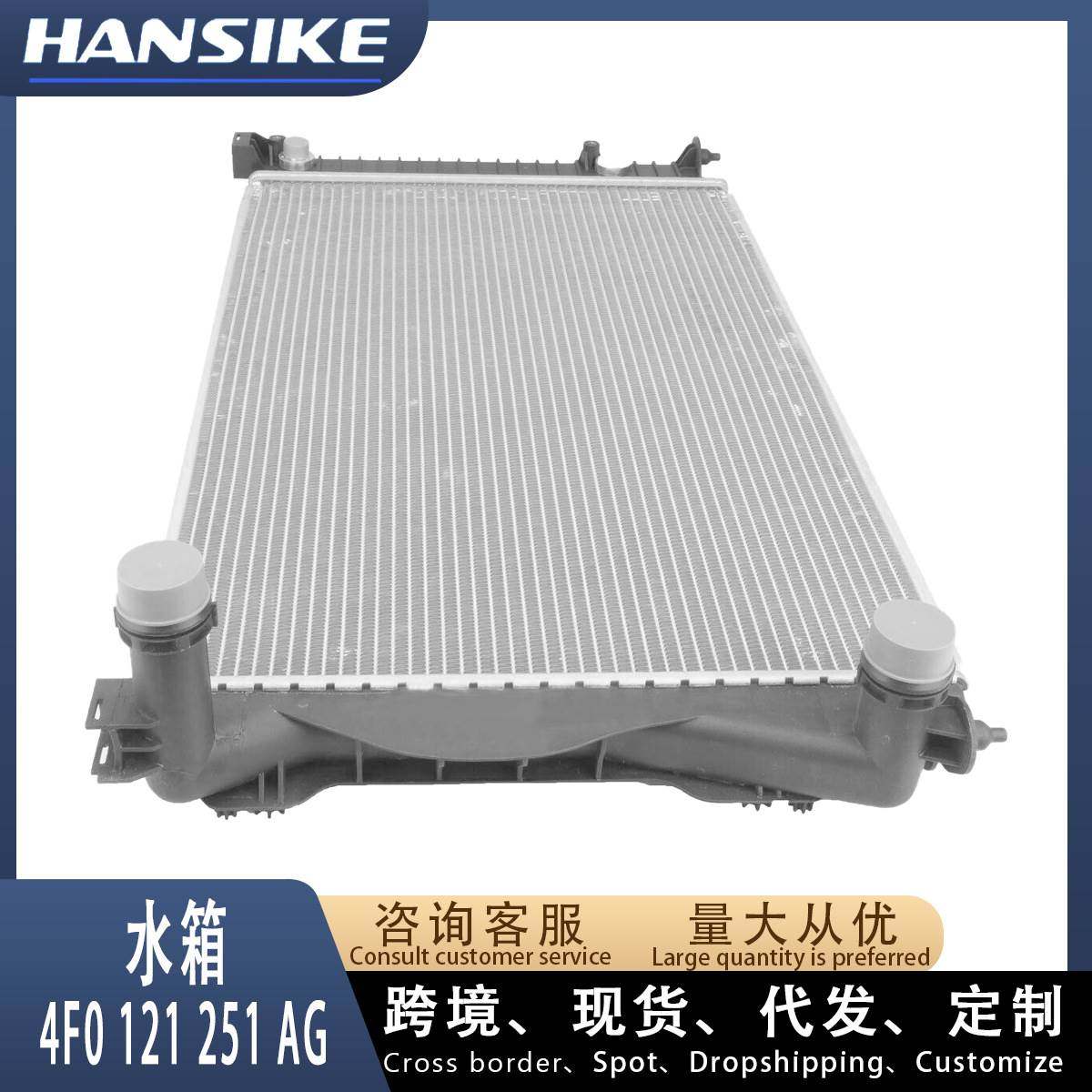 4F0121251AG适用奥迪A6L C6 2.7T 汽车水箱 散热器,3C数码配件,其它配件,淘宝优惠券,粉丝福利购,淘宝优惠卷