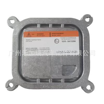 全新D1S D3S氙气灯安定器10R-0413266适用于12V原装位XENON镇流器
