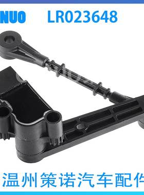 LR023648 LR014065适用于路虎揽胜发现车型 车身高度传感器