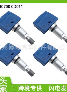 40700CD011 日产胎压传感器 适用于英菲尼迪日产汽车配件轮胎压力