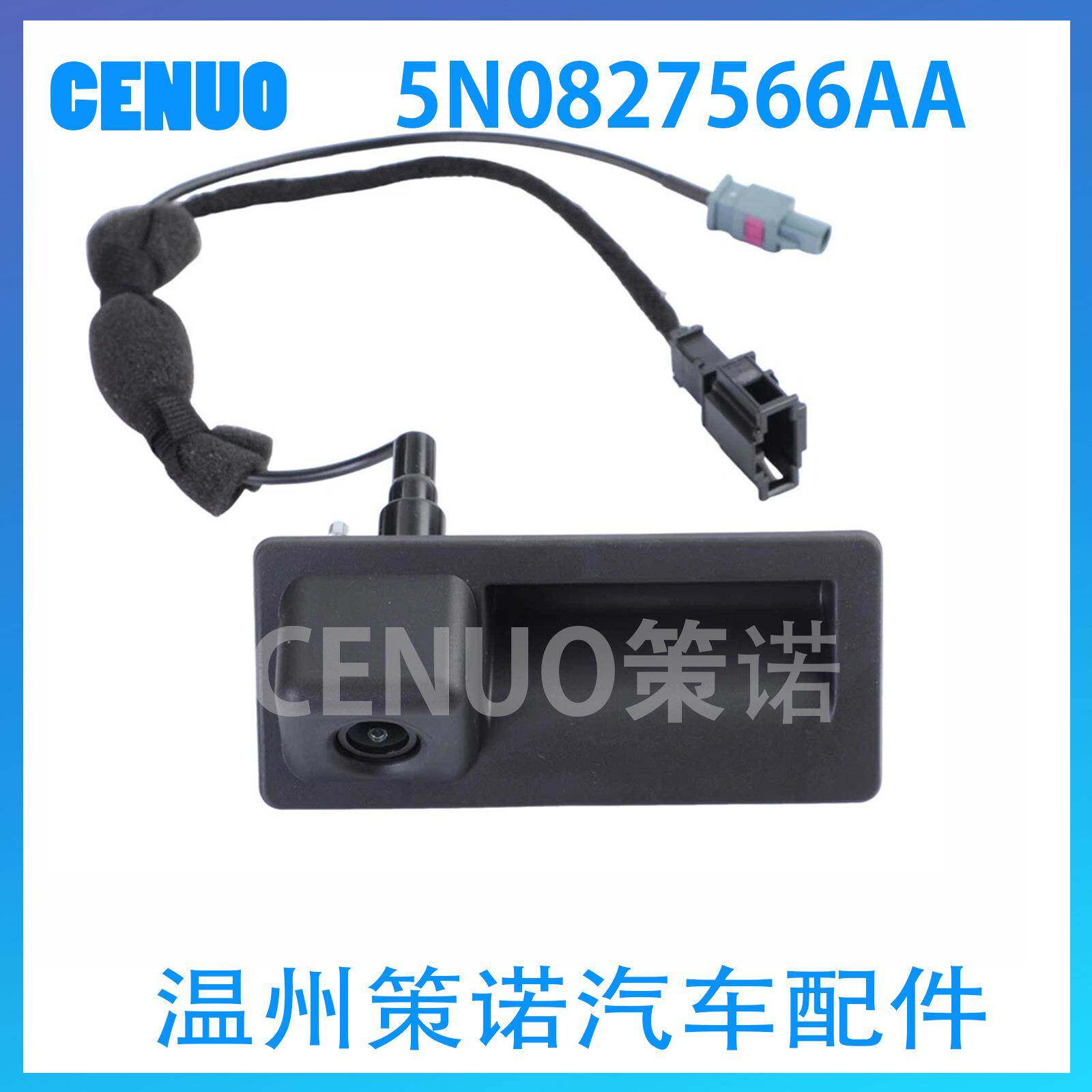 适用奥迪A4 A5 A6 Q3 Q5 RS3行李后备箱开关5N0827566AA带摄像头