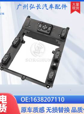 1638207110适用于奔驰BenzW163 ML350 ML500电动车窗玻璃升降开关