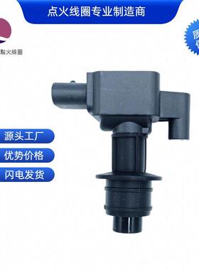 TT3205 V22H--3705010点火线圈适用于凯马 凯捷