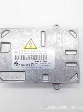 1307329156原装拆车D1S D2S安定器适用奔驰C级C20C300大灯模块电