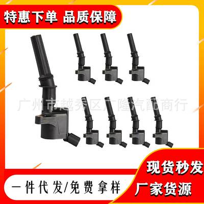点火线圈适用新君越新8凯迪拉克昂科雷12632479 UF569 12590990