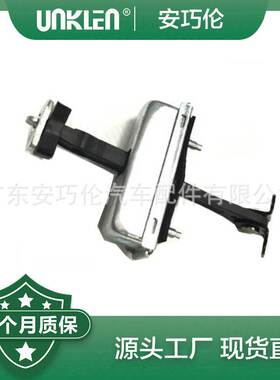 适用捷豹XJ 前门限位器 C2Z2078 C2Z24775