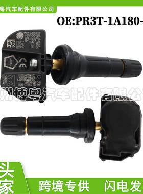 PR3T-1A180-KB 适用于福特胎压监测器胎压传感器433汽车配件