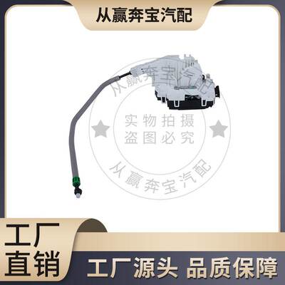 A1667200135适用于14-15奔驰W246汽车 车门锁块 门锁致动器闭锁器