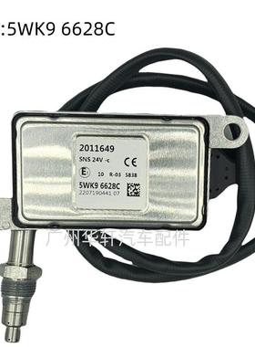 5WK96628C 2011649 氮氧传感器 适用于DAF卡车 NOX SENSOR