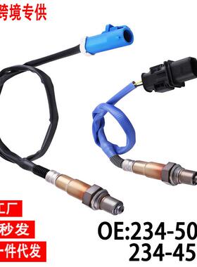 跨境氧传感器234-5068234-4577适用于福特Escape