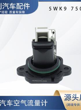 汽车空气流量计5WK9 7502