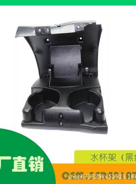 适用道奇 Ram1500道奇 Ram 2500 & 35水杯架（黑色）OE5FR421AZAE