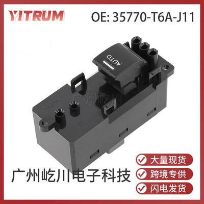 35770-T6A-J11 适用于本田奥德赛RC3 玻璃升降器开关电动车窗开关