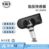 543065 093 适用于雪铁龙C4 汽车胎压内置传感器5430T4 2004 2007