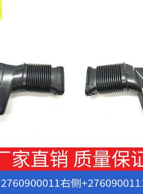 适用奔驰E级CLS级E320CLS320进气管左右OE2760900011/ 2760900111