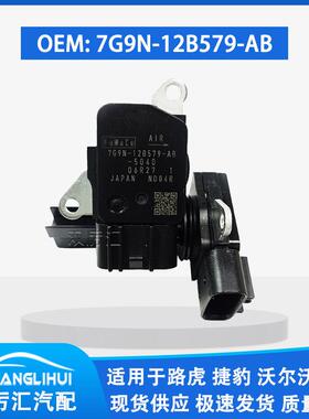 适用于路虎 捷豹 沃尔沃 空气流量计 7G9N-12B579-AB 197400-5040