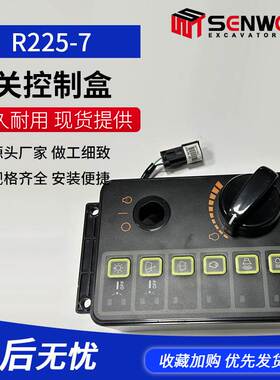 挖掘机配件 R225-7大灯雨刮油门开关旋钮控制器总成21N8-20504