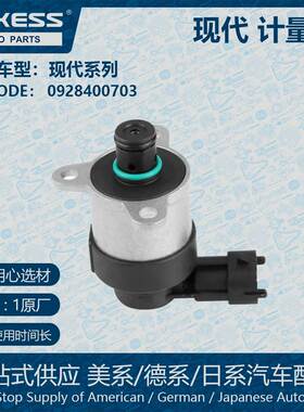 计量单元适用起亚现代压力传感器 0928400703