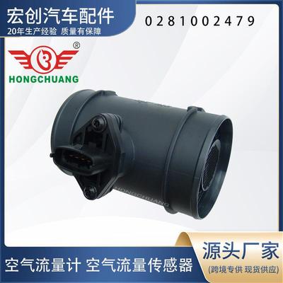 空气流量计 Air Flow Sensor 0281002479 60663029 2443750