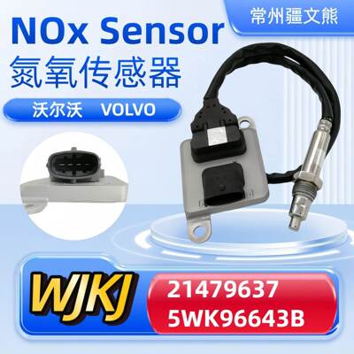 214796375WK96643BNoxsensor适用沃尔沃氮氧传感器