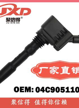 适用大众高尔夫新捷达桑塔纳奥迪A1/A3汽车点火线圈 04C905110A