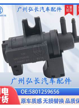 5801259656 700607010 70060701电磁阀 涡轮增压电磁阀