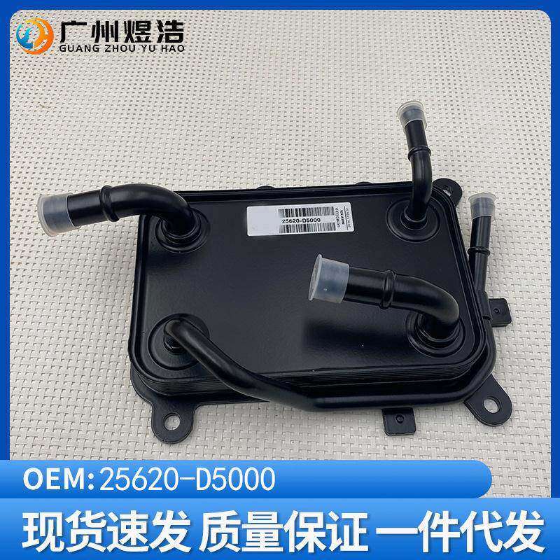 25620-D5000适用现代ix35起亚凯酷远舰自动变速箱散热器机滤底座