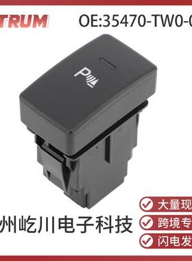 35470-TW0-003适用于本田歌诗图思铂睿广州汽车配件电子手刹开关