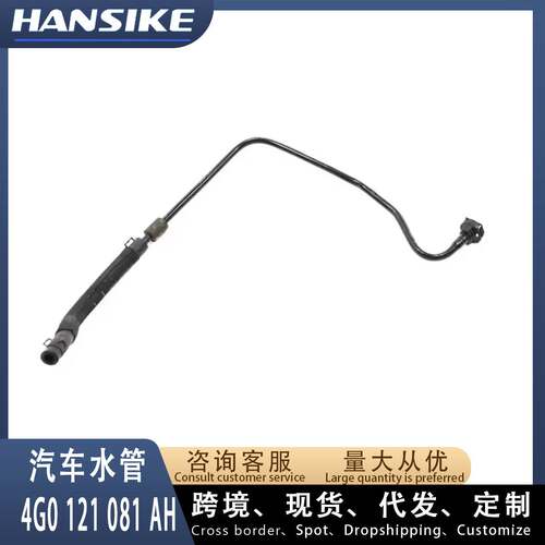 4G0121081AH适用奥迪A6LC7A7 3.0T前中冷却水管副水壶水管通风管