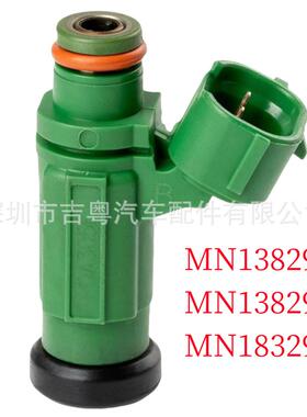 MN138293适用于川崎Ultra250 喷油嘴MN138294 MN183292 MR988406