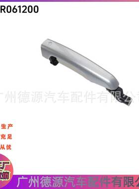 LR061200 T4N5420LML 外车门拉手 适用路虎发现4 揽胜极光 揽运